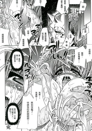 淫術の館 Page #159