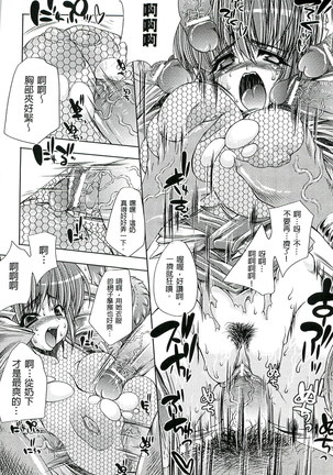 淫術の館 Page #153