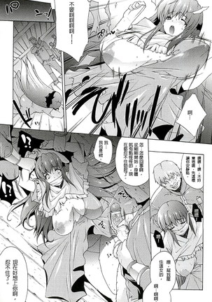 淫術の館 Page #72