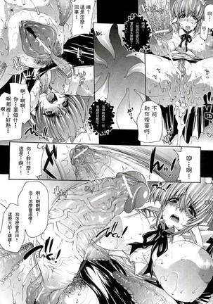 淫術の館 Page #20