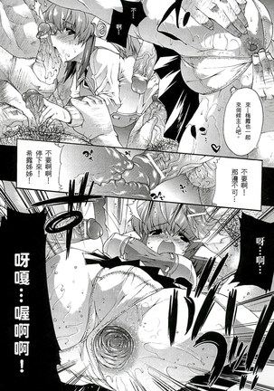 淫術の館 Page #36