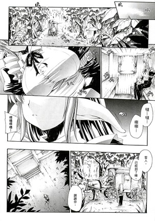 淫術の館 Page #10