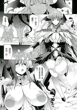 淫術の館 Page #75