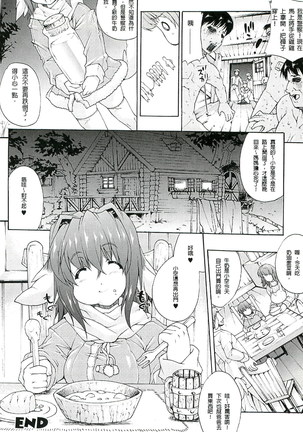 淫術の館 Page #127