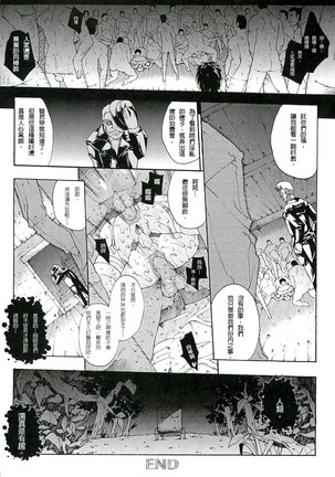 淫術の館 Page #67