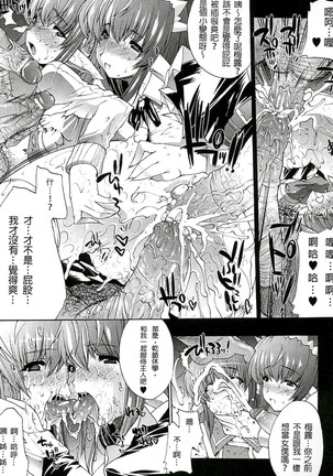 淫術の館 Page #40