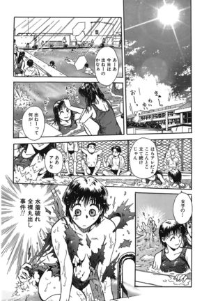 Gakuen Nanafushigi - Page 47