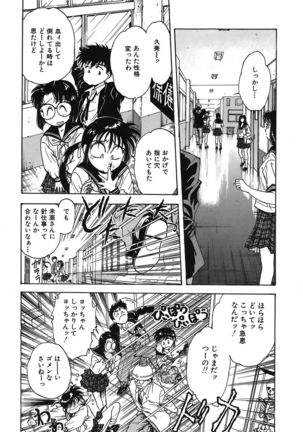 Gakuen Nanafushigi - Page 86