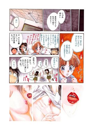 Gakuen Nanafushigi - Page 71