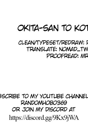 Okita-san to Kotatsu Ecchi Page #24