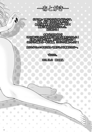 Sensei wa Shinpai-sei Page #20