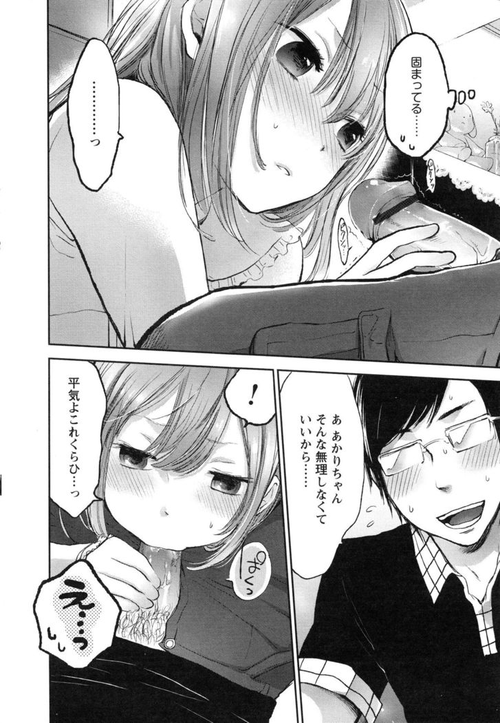 Mokkai Shiyo?