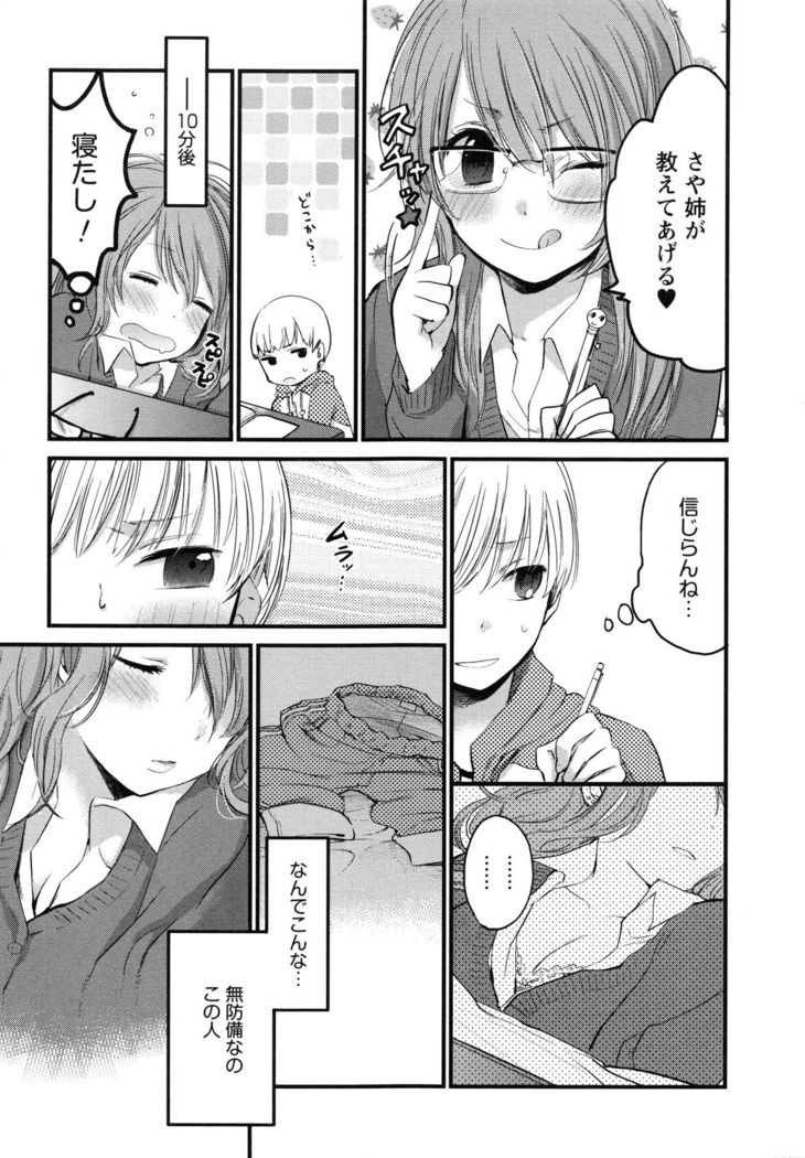 Mokkai Shiyo?