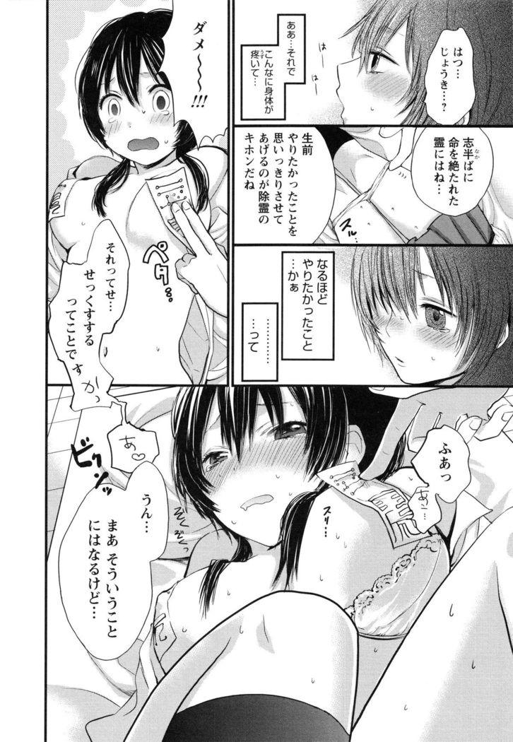 Mokkai Shiyo?