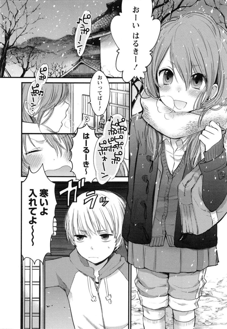 Mokkai Shiyo?