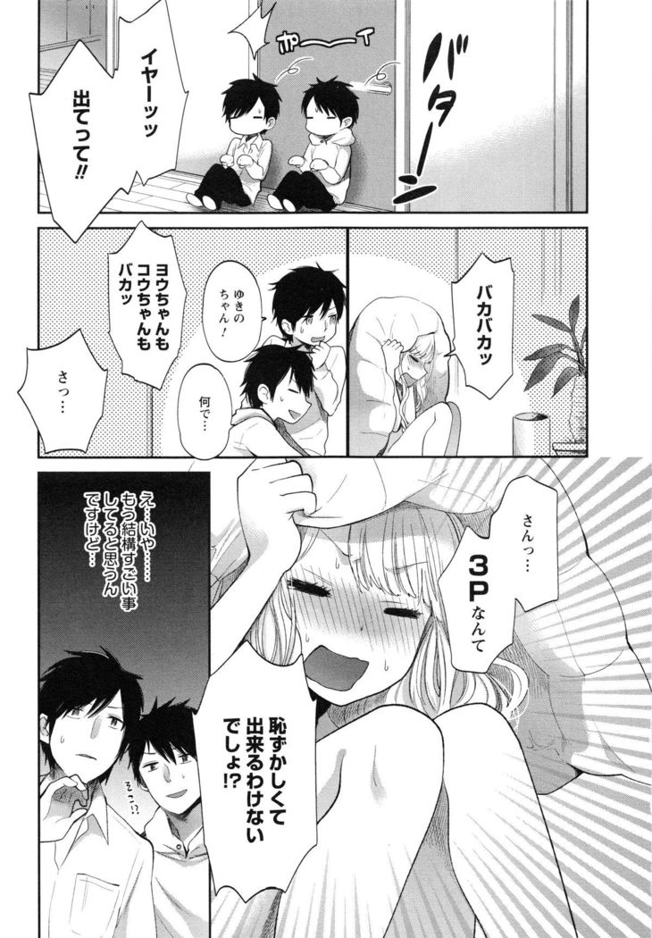 Mokkai Shiyo?