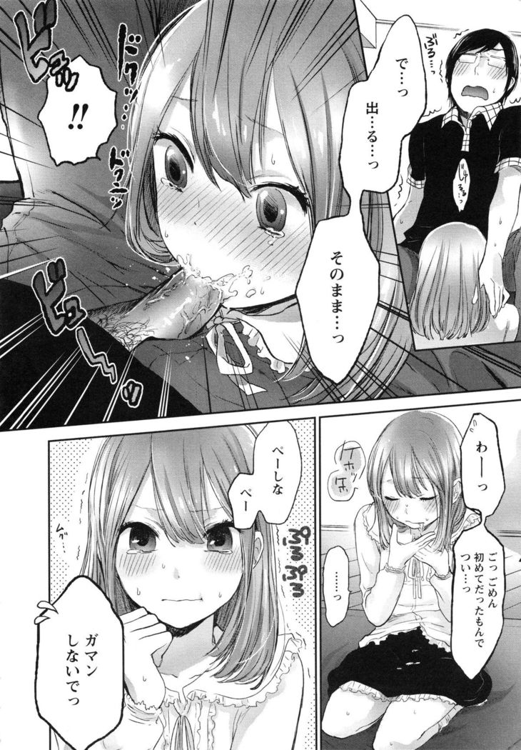 Mokkai Shiyo?