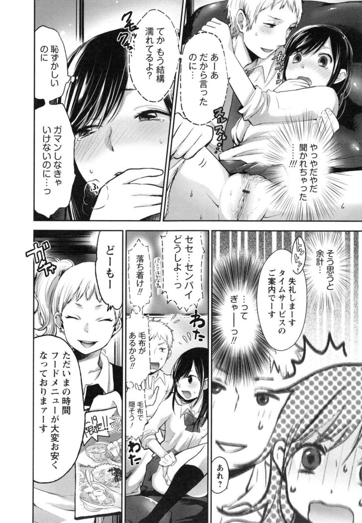 Mokkai Shiyo?