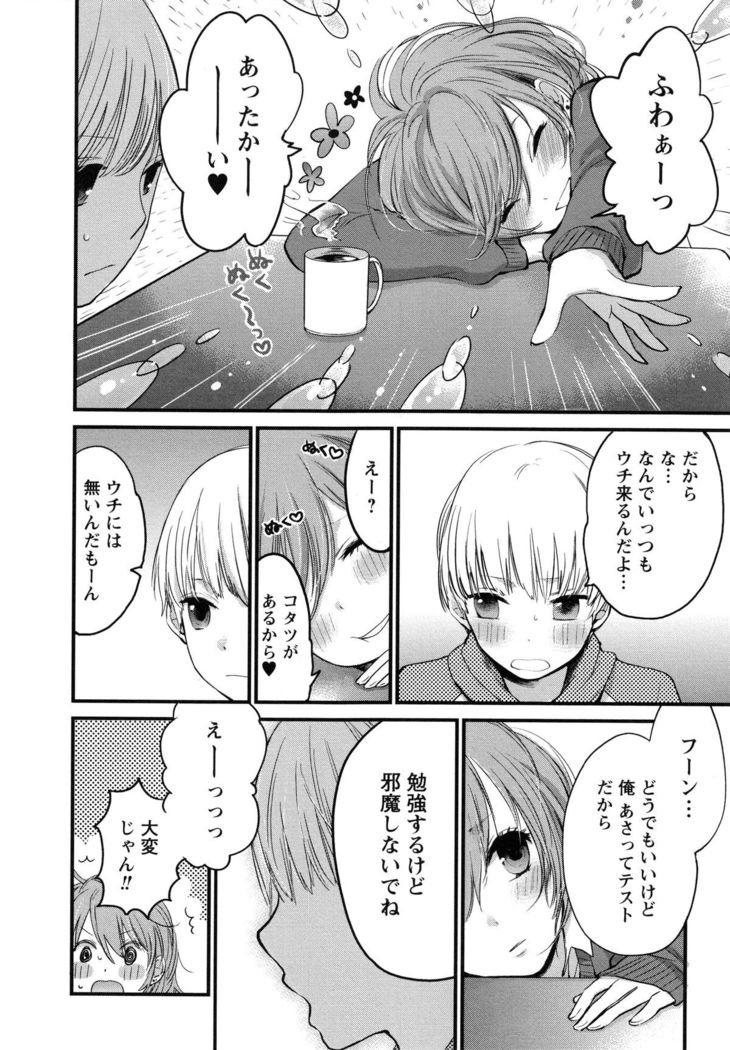 Mokkai Shiyo?