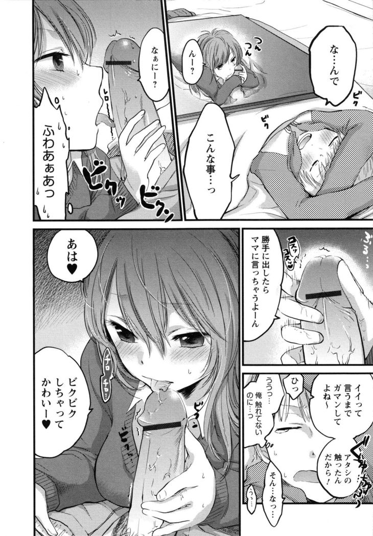 Mokkai Shiyo?