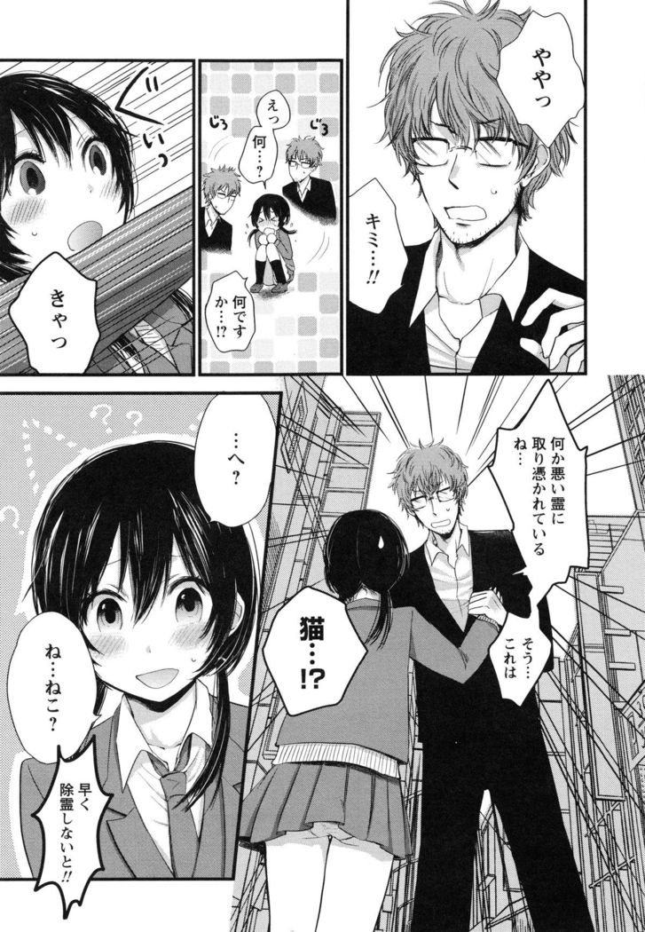 Mokkai Shiyo?