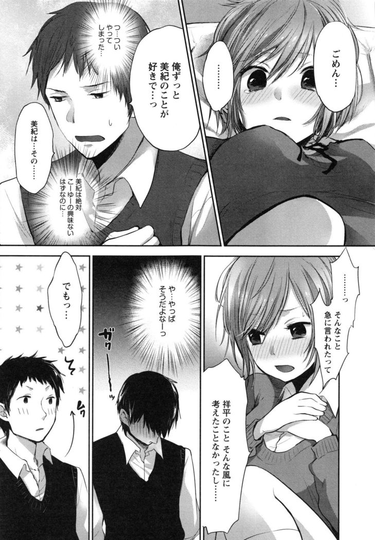 Mokkai Shiyo?