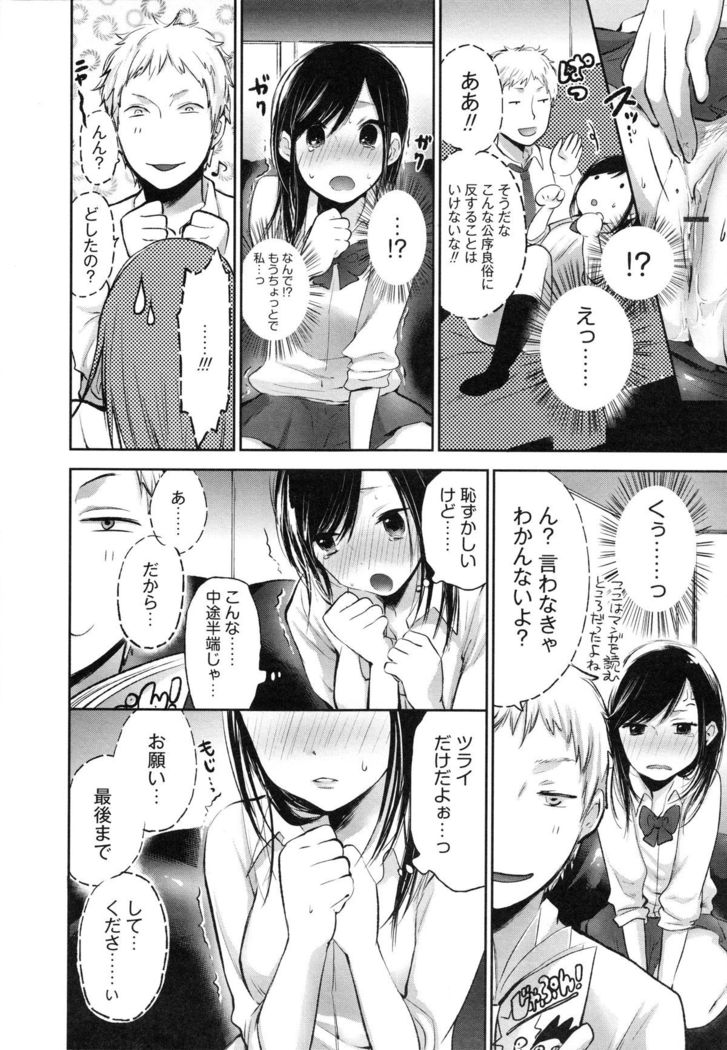 Mokkai Shiyo?