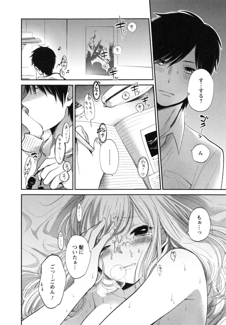 Mokkai Shiyo?