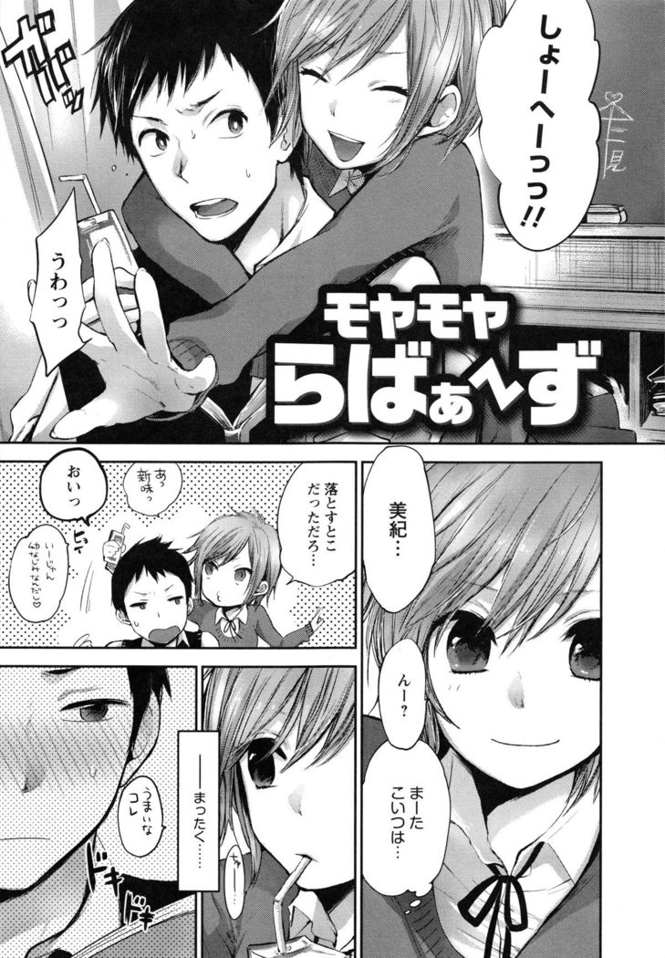 Mokkai Shiyo?
