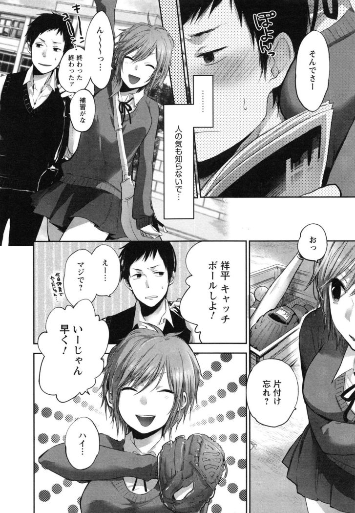 Mokkai Shiyo?