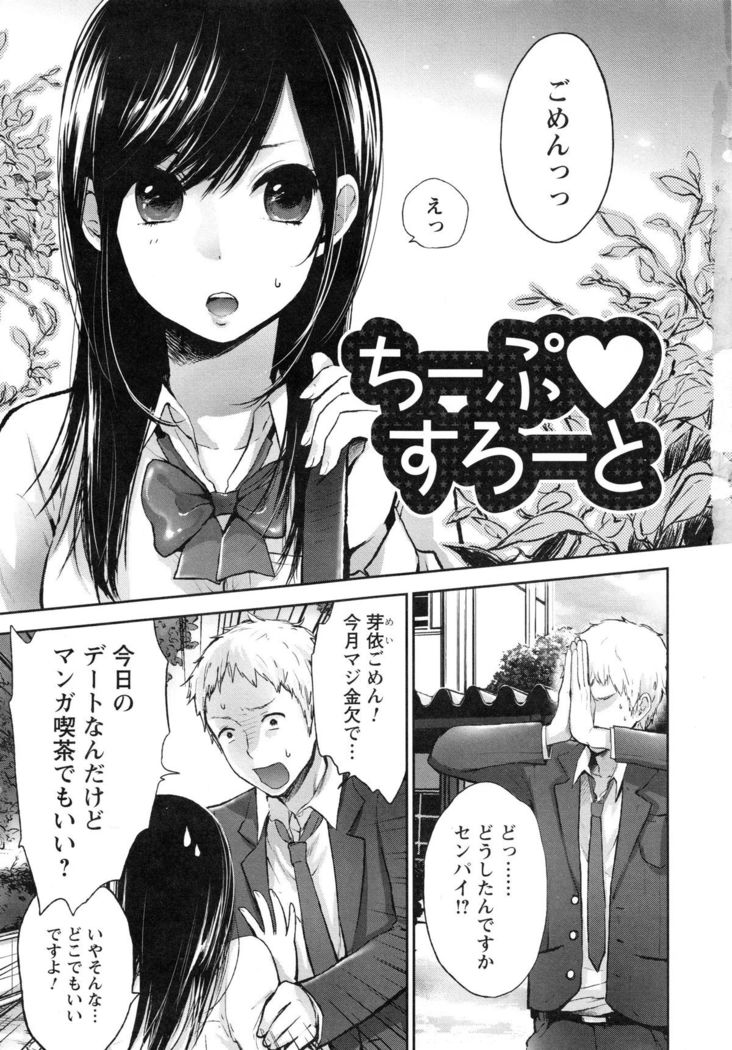 Mokkai Shiyo?