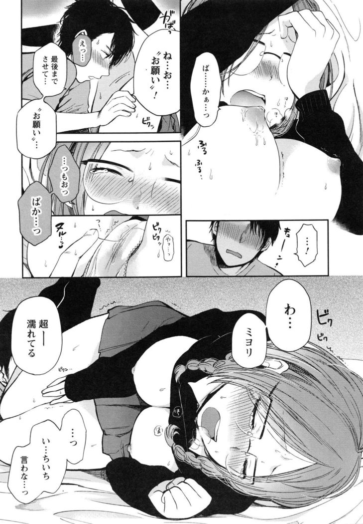 Mokkai Shiyo?