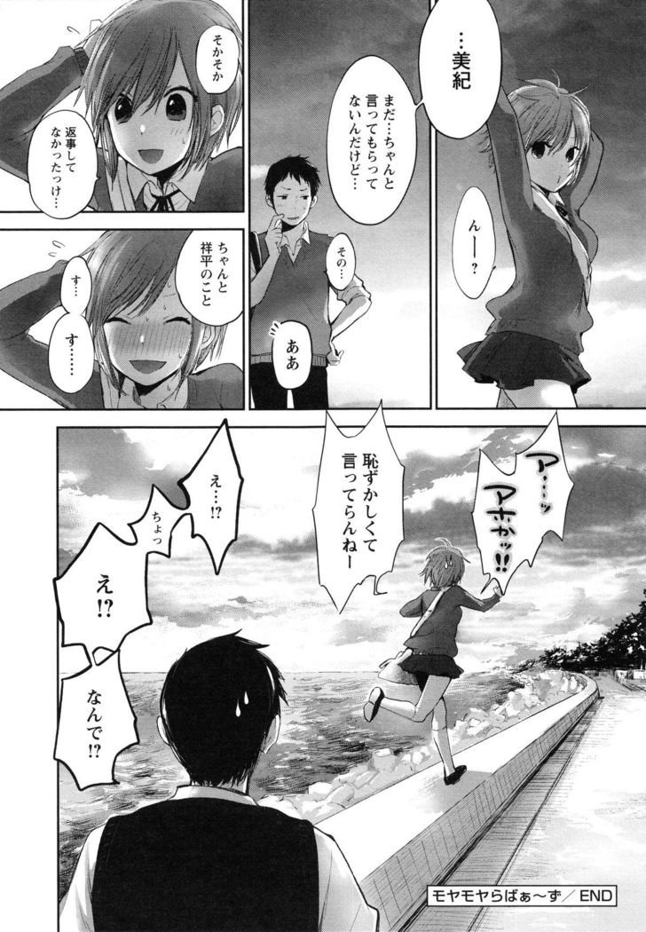 Mokkai Shiyo?
