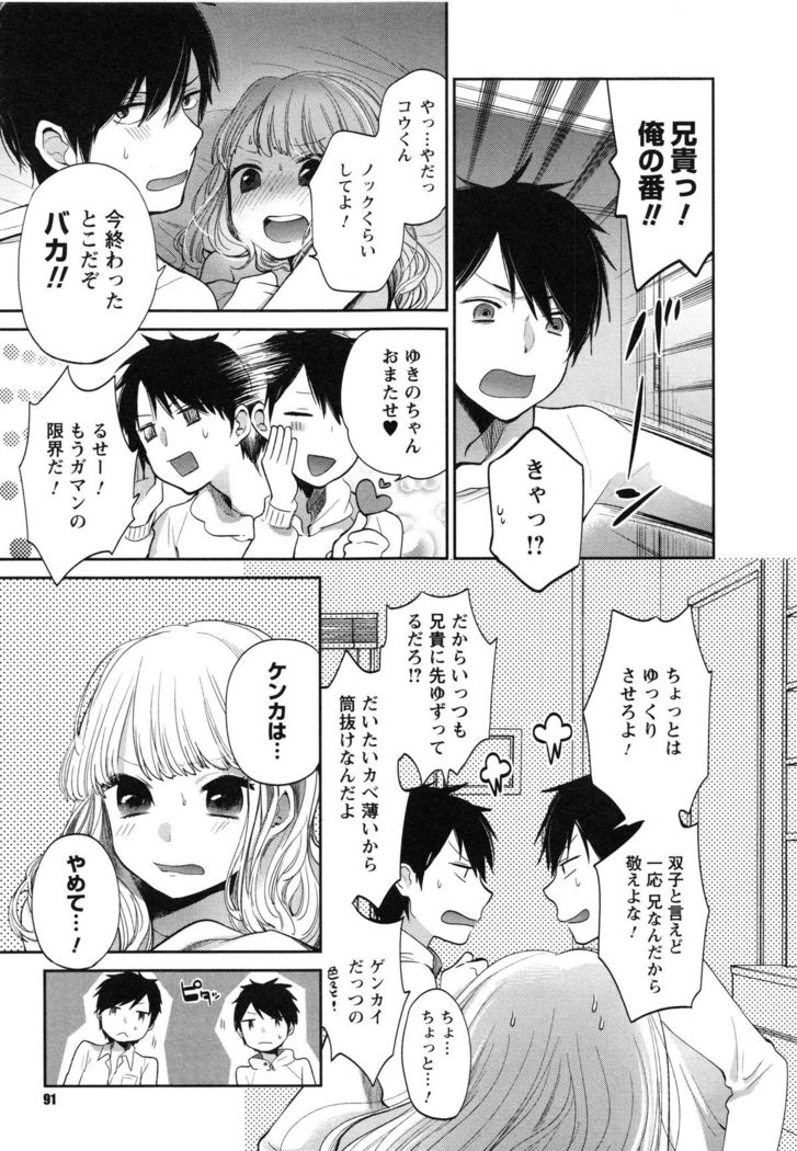 Mokkai Shiyo?