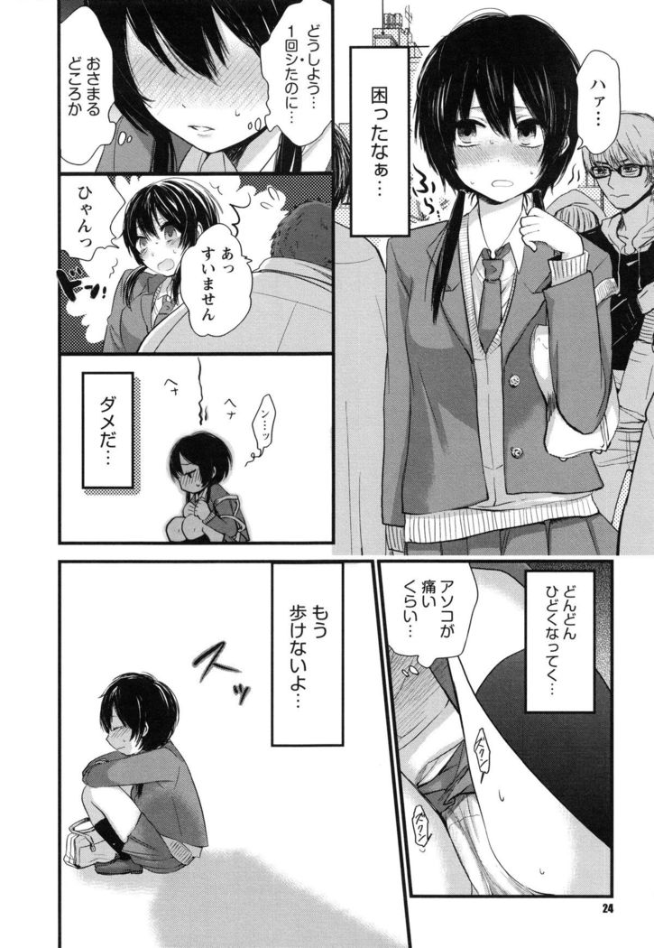 Mokkai Shiyo?