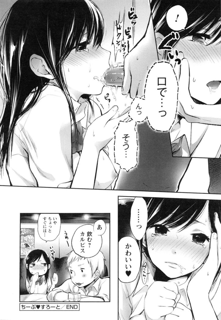 Mokkai Shiyo?