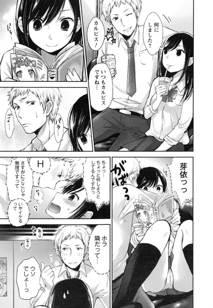 Mokkai Shiyo?