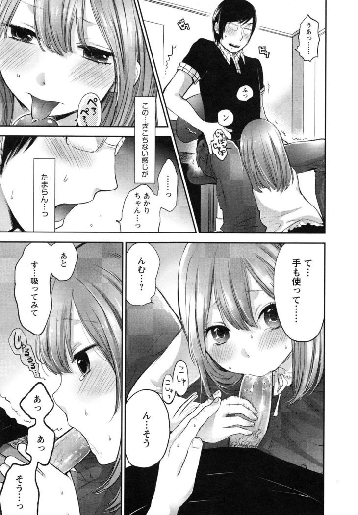 Mokkai Shiyo?