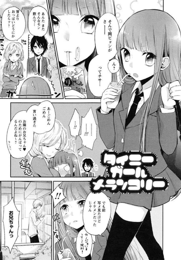 Mokkai Shiyo?