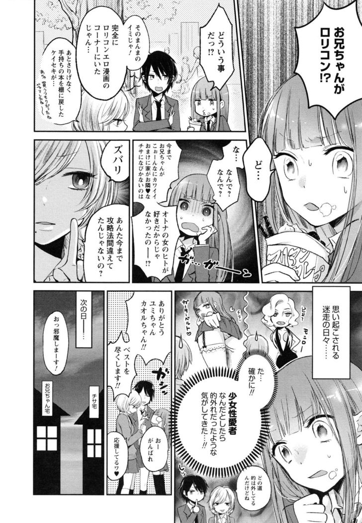 Mokkai Shiyo?