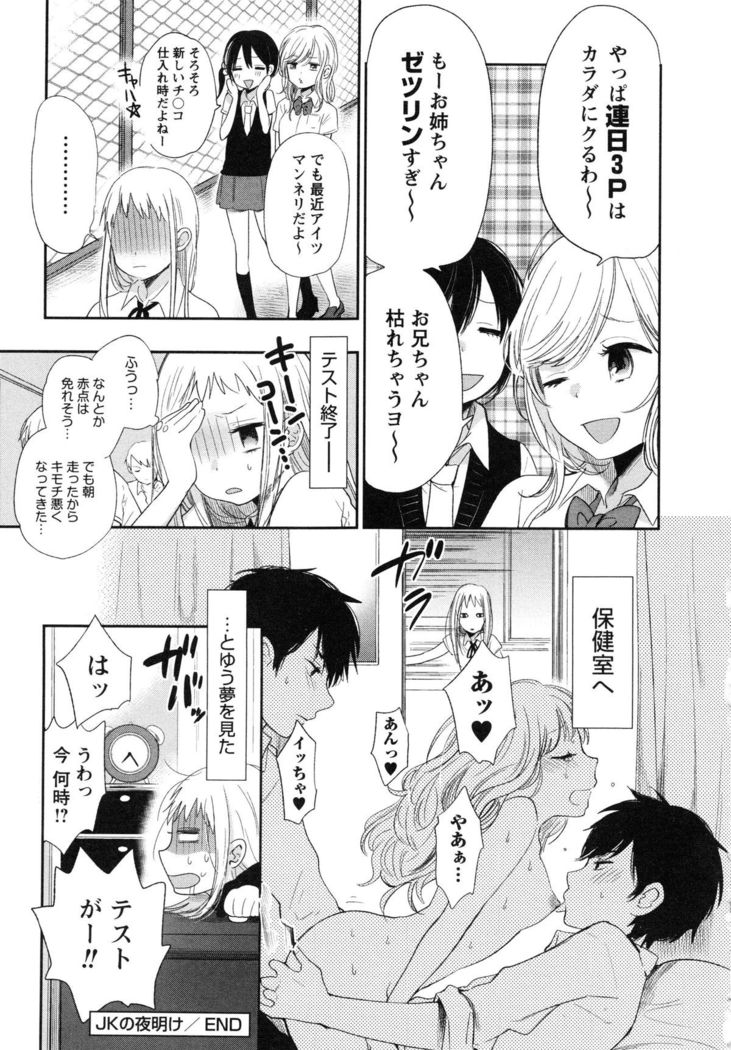 Mokkai Shiyo?