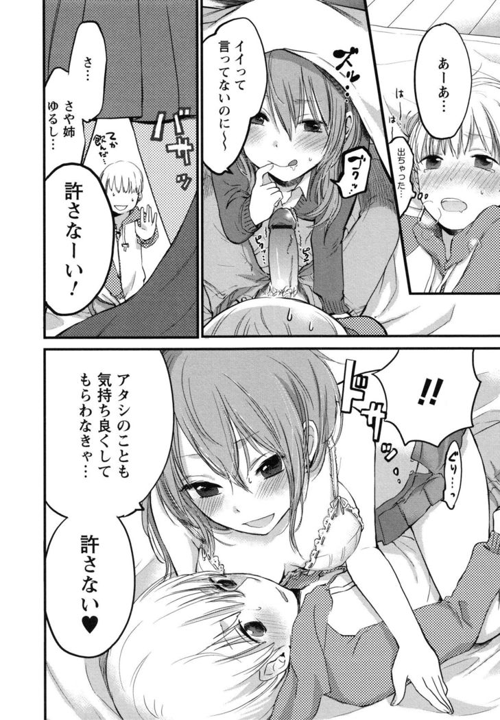 Mokkai Shiyo?