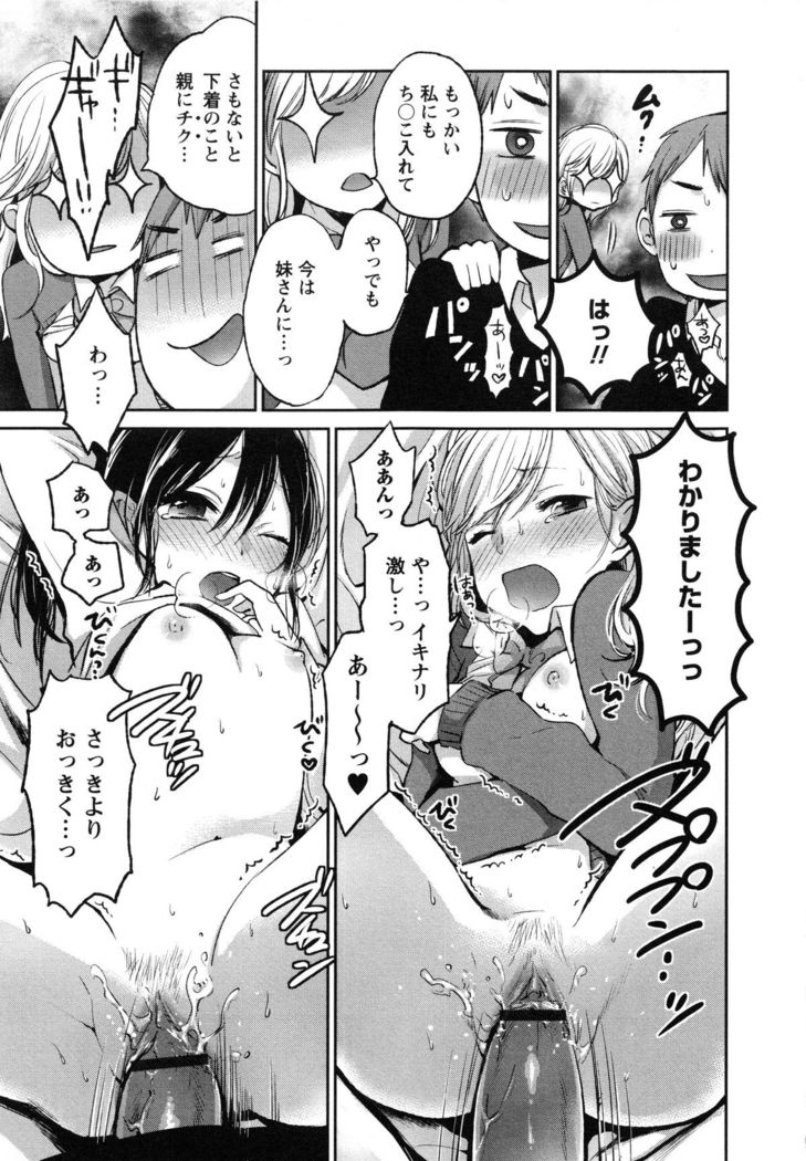 Mokkai Shiyo?