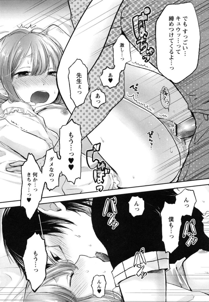 Mokkai Shiyo?