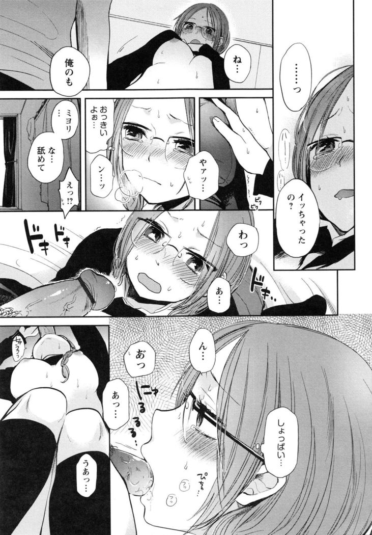 Mokkai Shiyo?