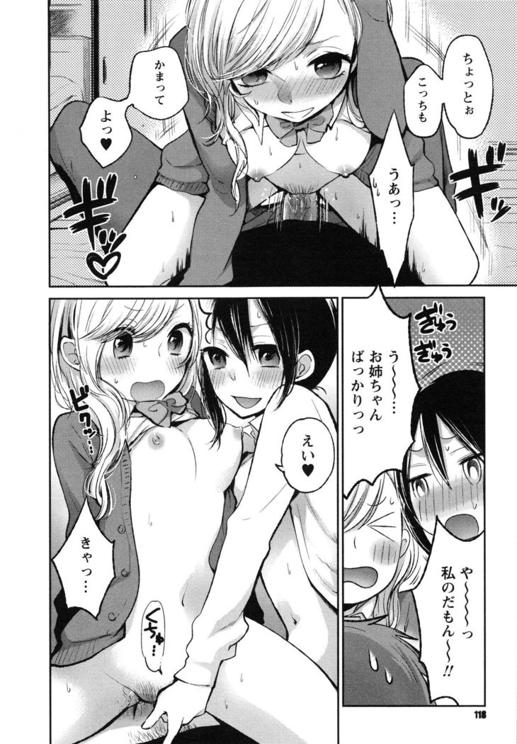 Mokkai Shiyo?