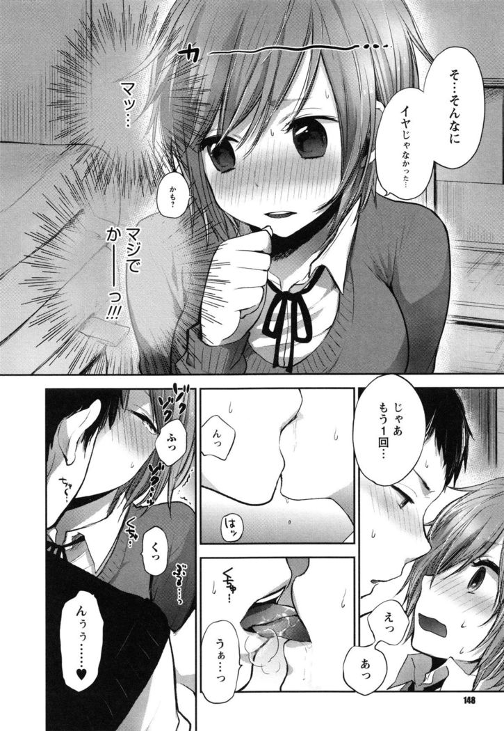 Mokkai Shiyo?