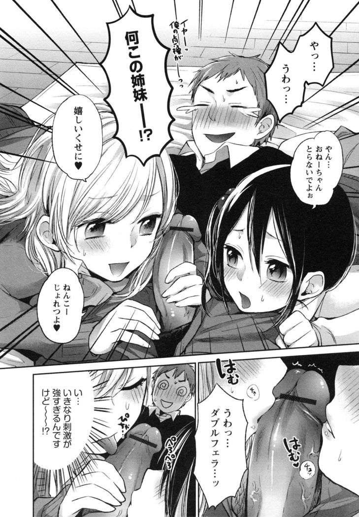 Mokkai Shiyo?