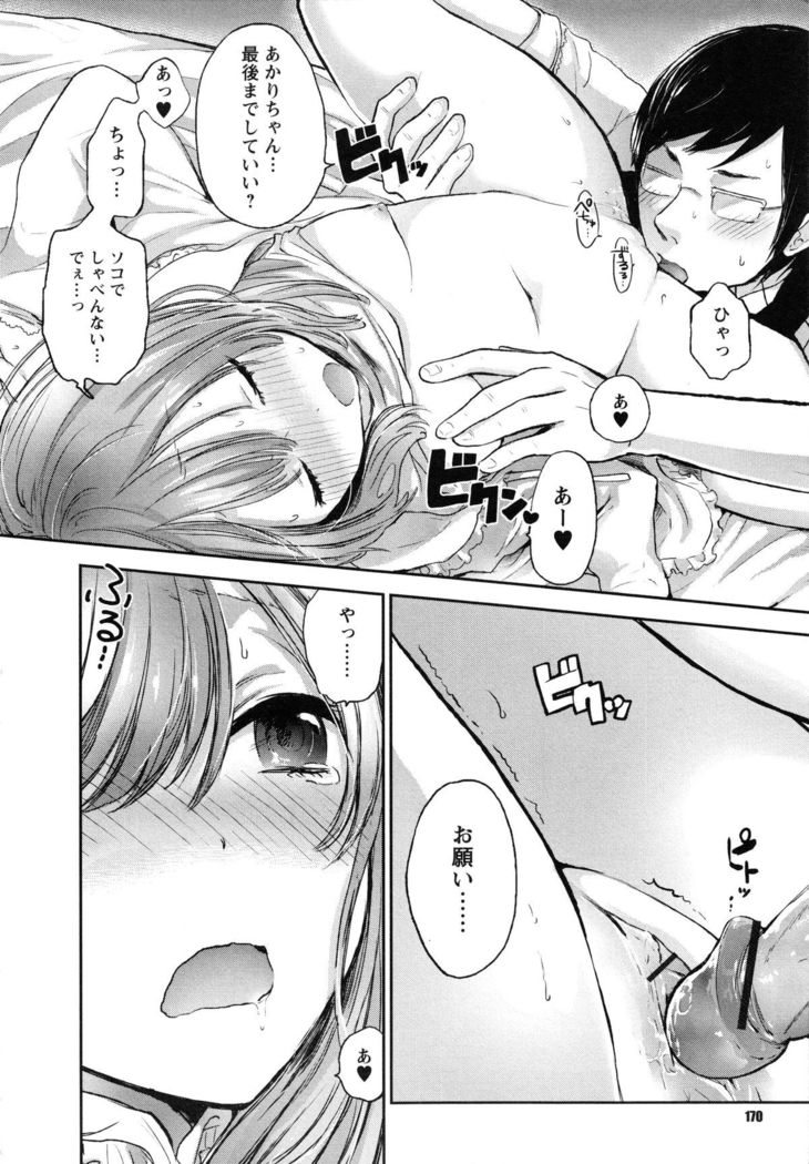 Mokkai Shiyo?