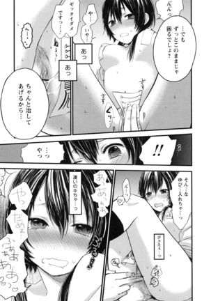 Mokkai Shiyo? Page #33